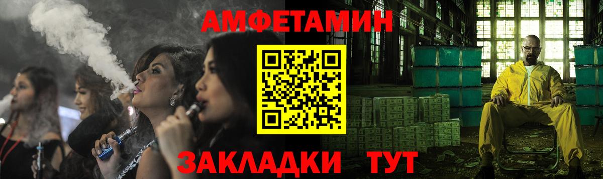 Павловский Посад  Амфетамин Розовый  Amphetamine  Вход с VPN 