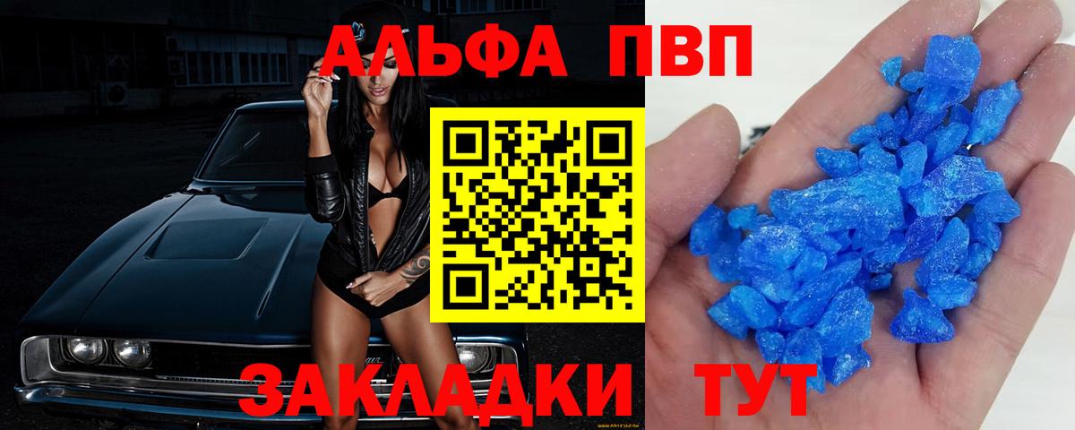 Alpha PVP VHQ Павловский Посад