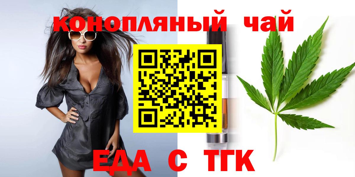 Павловский Посад  Cannafood марихуана  Вход с VPN 