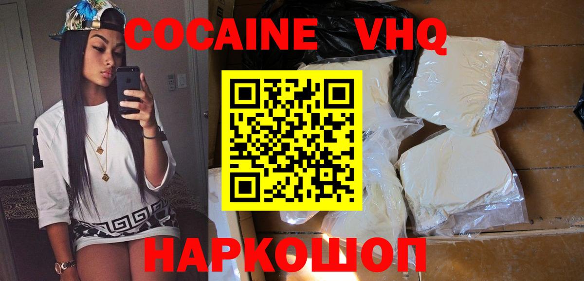 Павловский Посад  КОКАИН FishScale  Кокаин  КОКАИН FishScale  Вход с VPN 