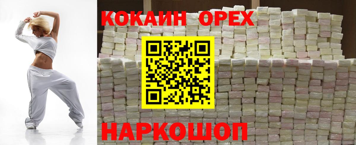 COCAIN 99% Павловский Посад