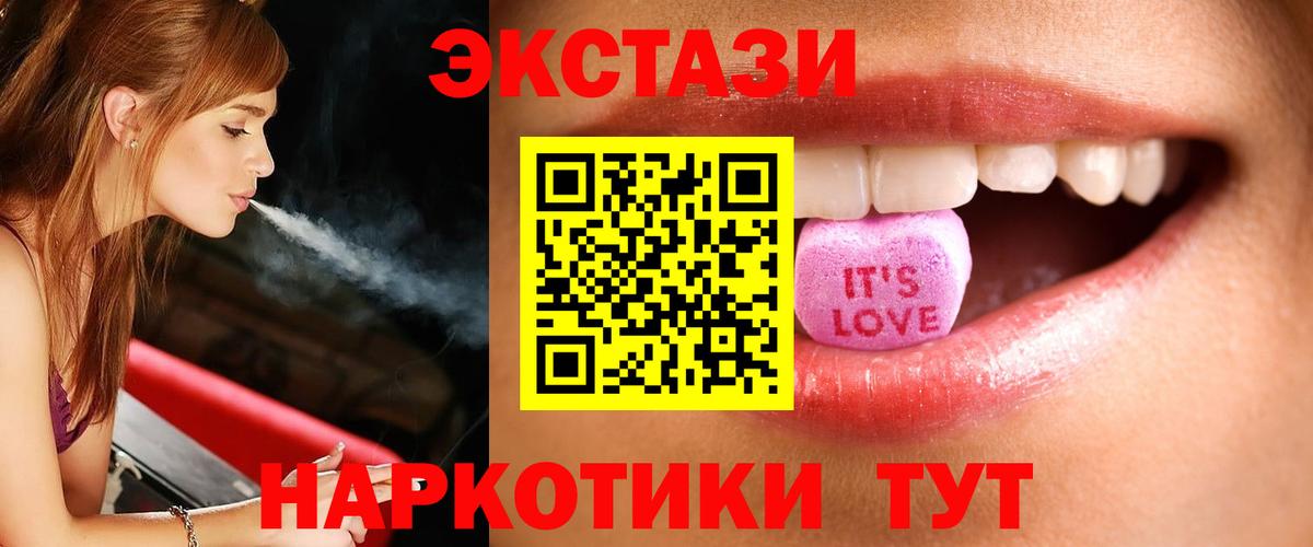 Экстази  Вход с VPN  Экстази 250 мг  Павловский Посад  ЭКСТАЗИ ешки 