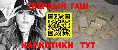 гашик Севастополь