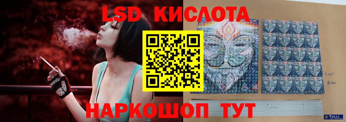 Лсд 25 экстази ecstasy Павловский Посад