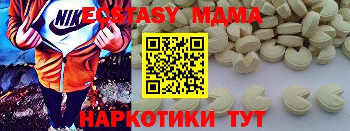 МДМА кристаллы Павловский Посад