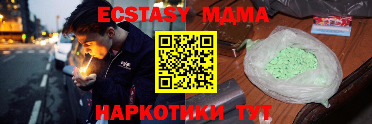 MDMA кристаллы  МДМА  Вход с VPN  Павловский Посад  MDMA crystal 