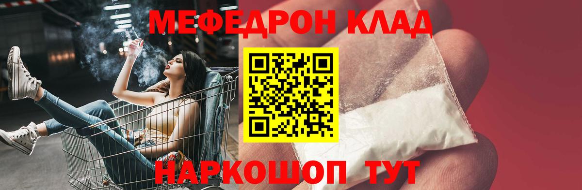 Меф мяу мяу кристаллы Павловский Посад