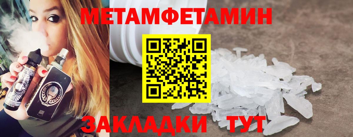 Метамфетамин пудра  Вход с VPN  Первитин  Павловский Посад 