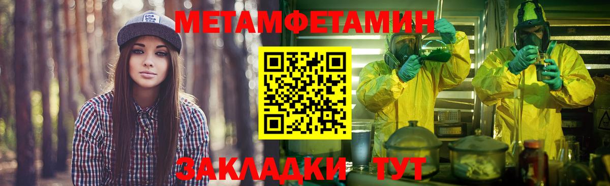 МЕТАМФЕТАМИН винт Павловский Посад