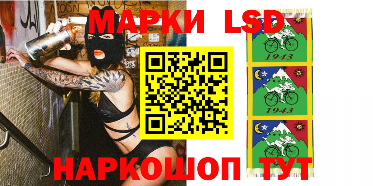 Наркотические марки 1500мкг Павловский Посад