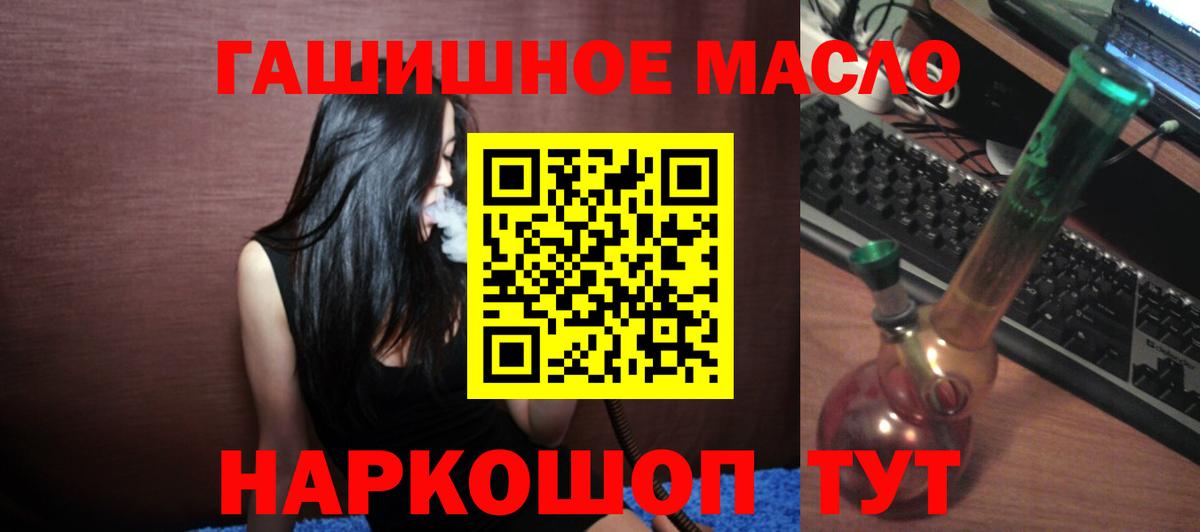 Дистиллят ТГК THC oil Павловский Посад